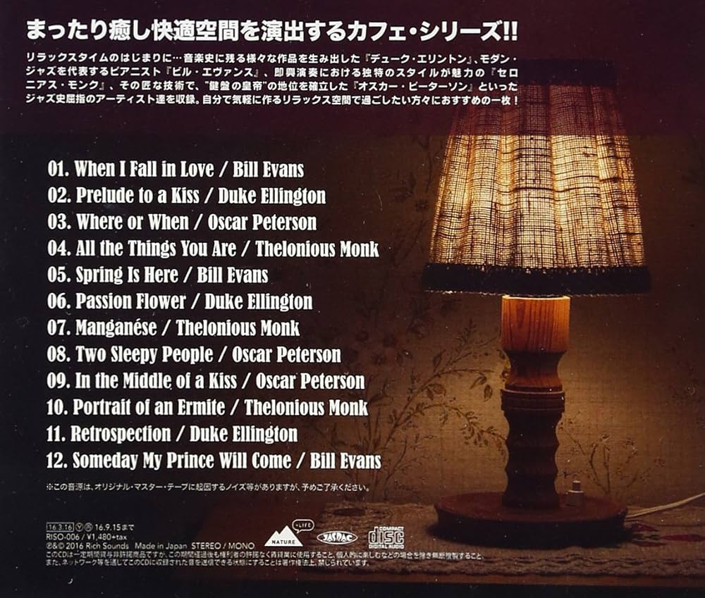 Amazon.co.jp: 夜カフェ Cafe de' Night: ミュージック